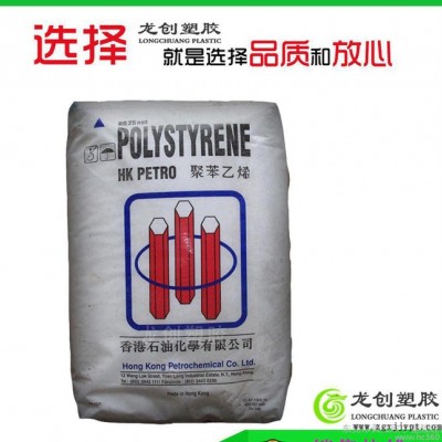 GPPS/香港石化/N1841H,藍底透明級