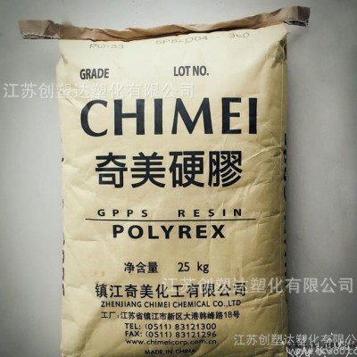 GPPS/鎮(zhèn)江奇美/PG-383M 高強度 高透明