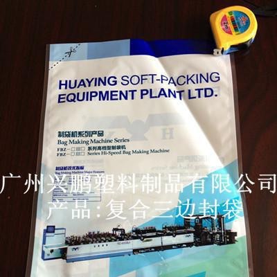 BOPP+CPP復(fù)合袋、卡頭袋、膠粘袋、信封袋、生產(chǎn)