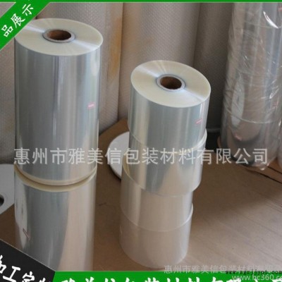 自動包裝機薄膜塑封 熱封膜BOPP單面，雙面熱封膜適用自動包