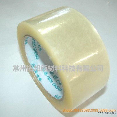 廠家低價(jià)批發(fā)BOPP透明封箱膠帶，價(jià)格優(yōu)惠，質(zhì)量好