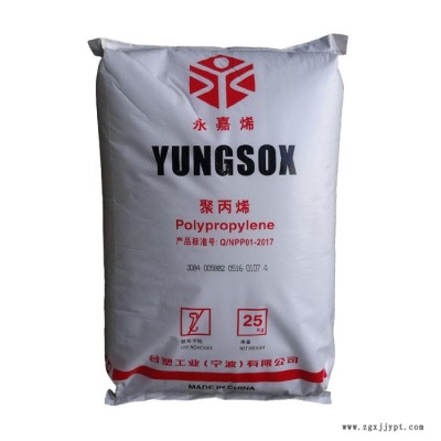 耐熱級(jí)PP原料 PP 臺(tái)塑3084 PP 3084 高抗沖汽車部件原材料