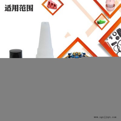 粘PP塑料膠水 強(qiáng)力粘接聚丙烯PP塑料 雙組分粘PP膠水 PP粘ABS塑料瞬干膠 PP快固膠 東莞景舜膠業(yè)出品