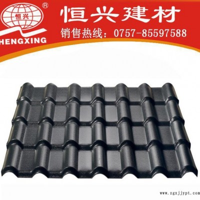 恒興牌ASA合成樹脂瓦仿古琉璃瓦pvc塑料瓦強(qiáng)度高耐腐蝕平改坡屋面瓦