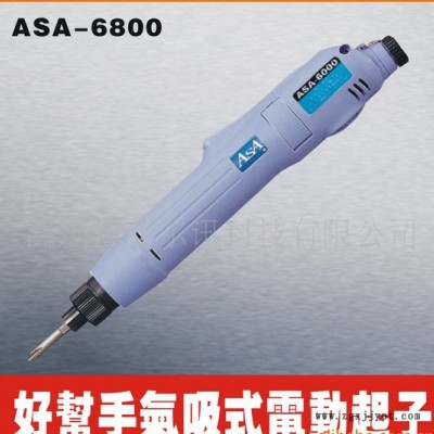 『廠價(jià)直銷』好幫手ASA-6800中型扭力筆記本螺絲專用全自動(dòng)電批