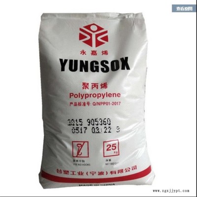 PP臺塑寧波3204 耐低溫高流動高抗沖注塑級食品級汽車部件PP聚丙烯