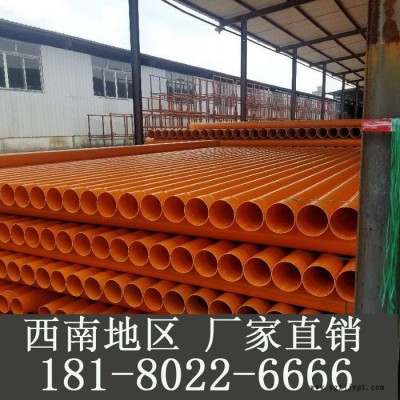 昌都|那曲cpvc電力管直銷，cpvc電力管道110成都