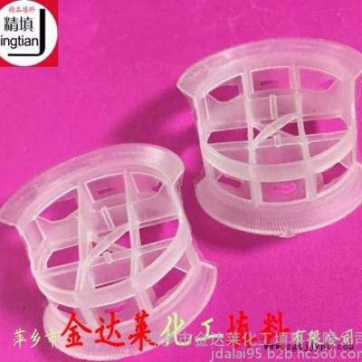 塑料聚丙烯共軛環(huán) PP PE RPP PVC CPVC PVDF共軛環(huán)填料 共軛環(huán)填料生產(chǎn)廠家 萍鄉(xiāng)金達萊