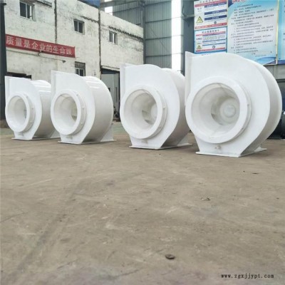 pp材質(zhì)塑料防腐風(fēng)機 耐酸堿防腐風(fēng)機 pph風(fēng)機