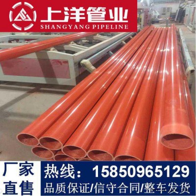 生產cpvc電力管110 上洋牌cpvc電力保護管 專業(yè)電力管廠家 mpp過道頂管  江蘇上洋管業(yè)