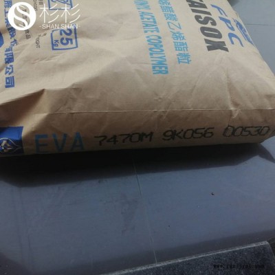 EVA臺(tái)灣臺(tái)塑7470M 臺(tái)塑EVA 7470M 板材級(jí) 抗化學(xué)性發(fā)泡eva7470m