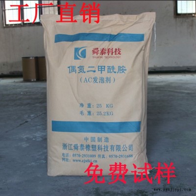 舜泰  SE1000W EVA發(fā)泡劑