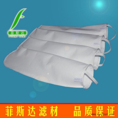 制藥濾袋生產(chǎn)廠家-供應(yīng)PP濾袋-PP棉過(guò)濾袋 袋式過(guò)濾器配套濾袋FSD過(guò)濾
