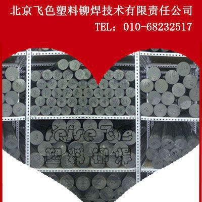 德國進(jìn)口PVC /CPVC棒 銷售熱線01068232517-201