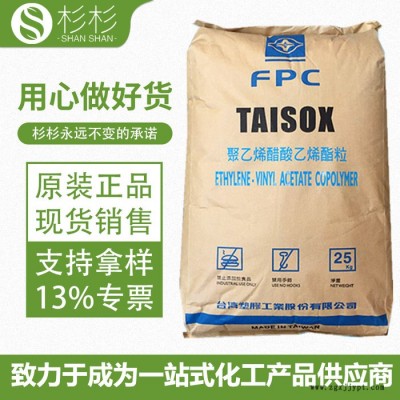 EVA臺(tái)灣臺(tái)塑7350M 發(fā)泡級(jí)EVA7350M 抗化學(xué)性用于發(fā)泡鞋材eva7350m