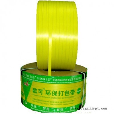 歐可自動PP包裝帶 pp新料打包帶 PP機打帶生產商 采購