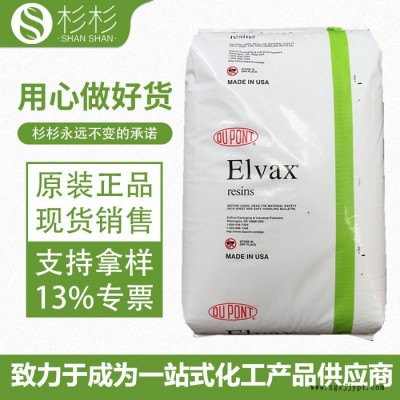 美國(guó)杜邦EVA360 熱穩(wěn)定性耐低溫耐候 高透明EVA360 杜邦eva360 杜邦360