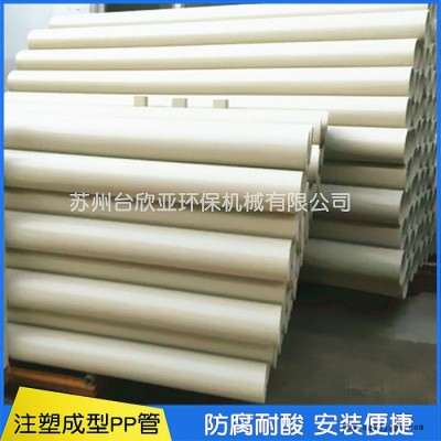 蘇州臺(tái)欣亞環(huán)保-塑料PP管道  **，質(zhì)量保證