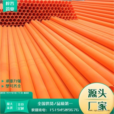 洛陽(yáng)梓哲 pp管各種型號(hào)MPP管價(jià)格
