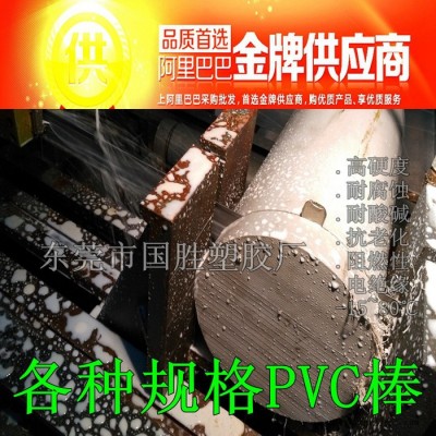 深灰色UPVC大棒，淺灰色PVCU大棒，CPVC UPVC圓形實(shí)心塑料大棒材