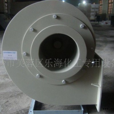 廠價**風機 承接定做PP風機 樂海牌風機 PP、PVC塑料風機 防腐風機 離心風機