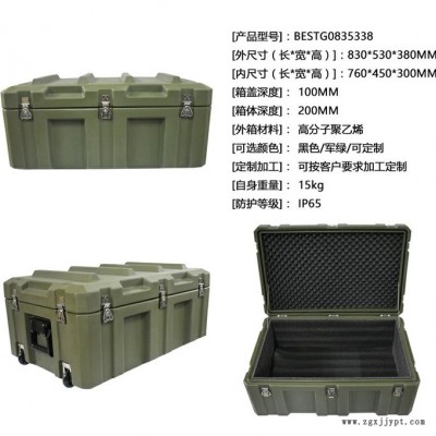 安全防護箱五金工具箱維修工具箱軍工滾塑箱百世盾BESTG0835338 可定制內(nèi)襯EVA海綿絲印**