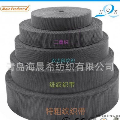 生產PP背包帶/箱包帶/織帶，黑白現貨，直銷！