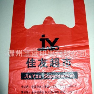 環(huán)保可降解背心購(gòu)物 PP透明塑料手提袋 食品級(jí)超市手提包裝袋