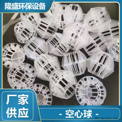 pp空心球 pp空心球廠家 pp多面空心球價(jià)格 歡迎來(lái)電咨詢(xún)