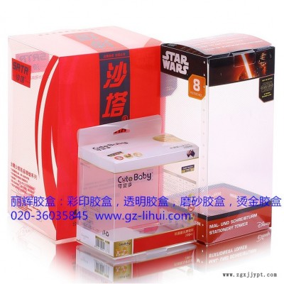 膠盒廠家生產(chǎn)供應(yīng)化妝品膠盒 ，PET膠盒，pp膠盒，膠盒包裝，JH077膠盒