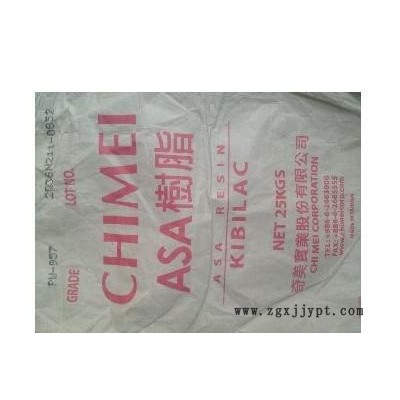 高流動(dòng)高光澤耐候ASA/臺(tái)灣奇美/PW-957