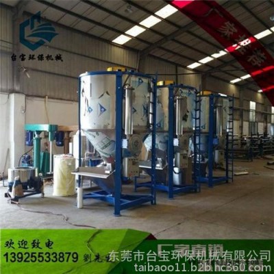 ASA料立式攪拌機(jī)|立式攪拌機(jī)|臺(tái)寶環(huán)保誠信經(jīng)營(yíng)(在線咨詢)