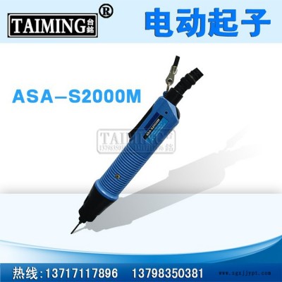 供應(yīng)臺銘低壓迷你型瑞士、日本無塵馬達電動螺絲起子機ASA-S2000