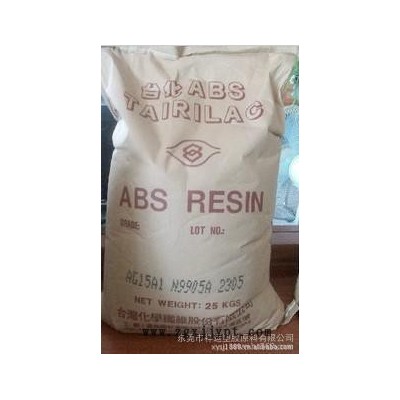 供應(yīng)供應(yīng)塑膠原料ABS AG15AS BK 臺灣臺化塑膠原料ASA