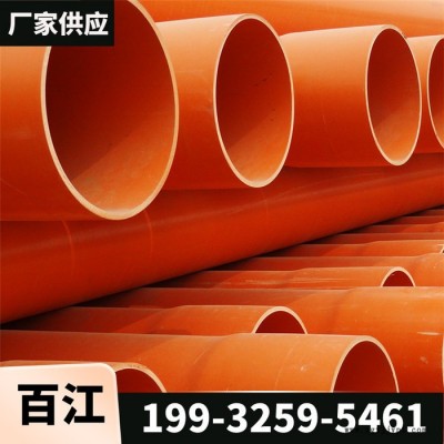河北廠家 電力管VCPC 橘紅色穿線(xiàn)管 CPVC電力管110 規(guī)格多樣
