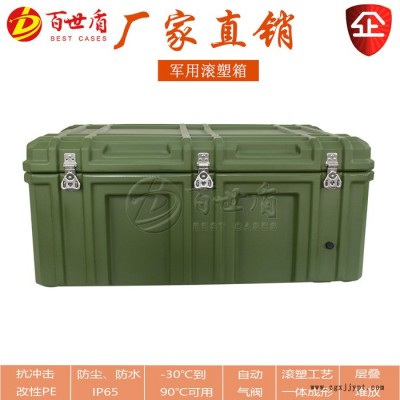 安全防護箱五金工具箱軍工拉桿箱百世盾BESTG0856037 可定制內(nèi)襯EVA海綿絲印** 滾塑箱儀器設(shè)備箱