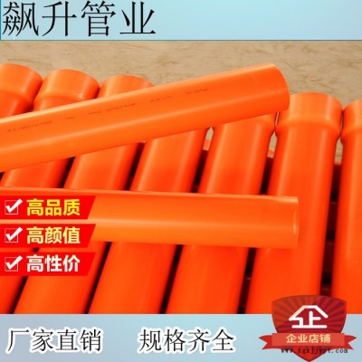 淮安CPVC電力管廠家 淮安CPVC電力管價(jià)格 淮安電力管 **