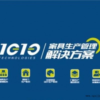 1010拆單軟件  1010板式家具拆單生產(chǎn)軟件2020