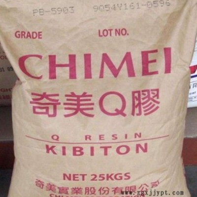 K樹脂PB-5925/臺(tái)灣奇美 透明