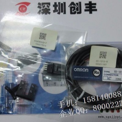 光電開(kāi)關(guān)EE-SX673A，EE-SX672A,EE-1010R