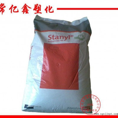 PA46 荷蘭DSM 46HF4130 增強(qiáng)級(jí) 高流動(dòng)