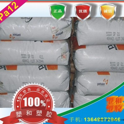 PA12/法國阿科瑪/MA 4411