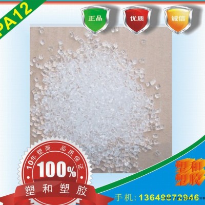 瑞士EMS/ 透明級/耐高溫/PA12/E62-S3