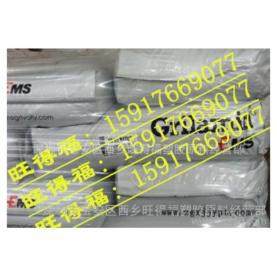 戶外應(yīng)用PA12 XE4158 nat 抗紫外線，抗撞擊性 瑞士EMS