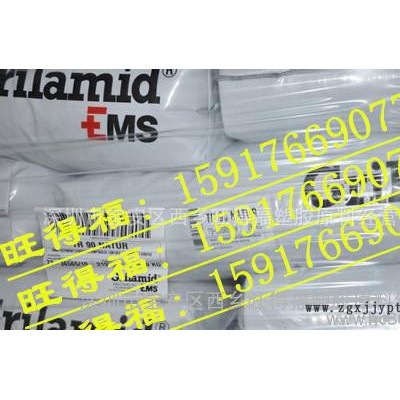 透明PA12/瑞士EMS/TR55LX/Grilamid TR55LX