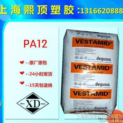 薄膜級,管材級尼龍PA12/贏創(chuàng)德固賽/DX9302耐磨,熱穩(wěn)定性,耐水解