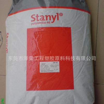 PA46塑料本色加纖 耐高溫 荷蘭DSM高溫原料