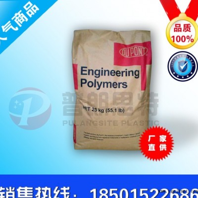 PA612/美國杜邦/151L 尼龍塑料