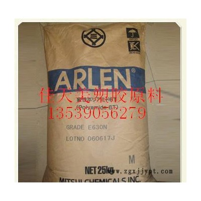 耐高溫 注塑級(jí) PA6T/三井化學(xué)/A330MR