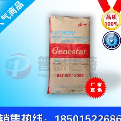 PA9T/日本可樂麗/GR2300/增強級/阻燃級/耐高溫/